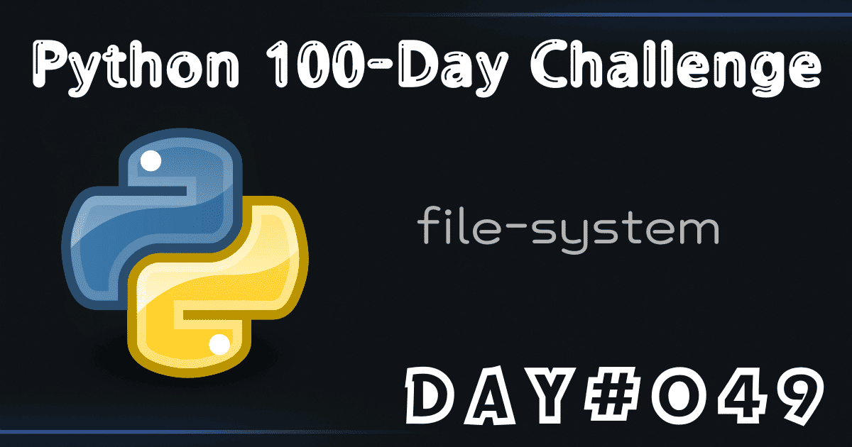 파일 시스템 고급